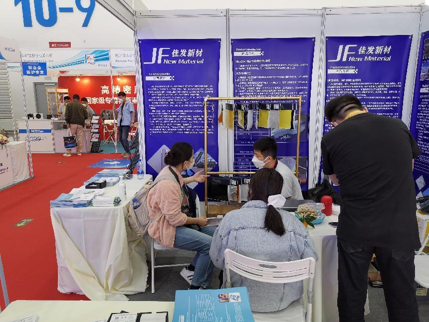 第14界中國(guó)航展（薄膜新材料專業(yè)解答）