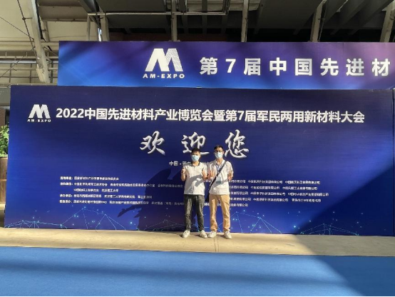 2022中國先進材料產(chǎn)業(yè)博覽會暨第7屆軍民兩用新材料大會-佳發(fā)新材料參展亮點(圖1)