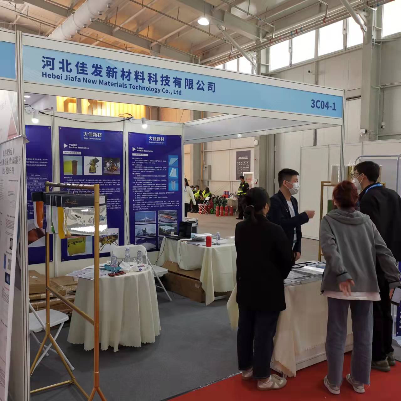 河北佳發(fā)新材料科技有限公司在2023第十屆世界雷達(dá)博覽會(huì)盛裝亮相(圖2)