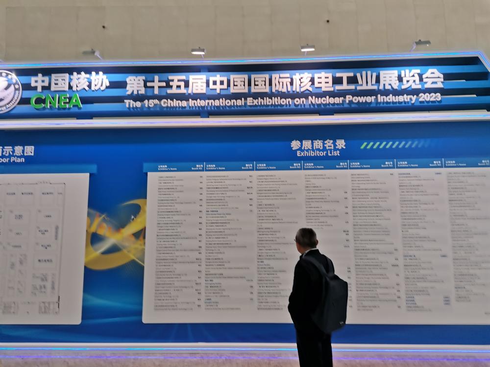 砥礪前行，河北佳發(fā)新材料參加第十五屆中國國際核電工業(yè)展覽會紀實(圖1)