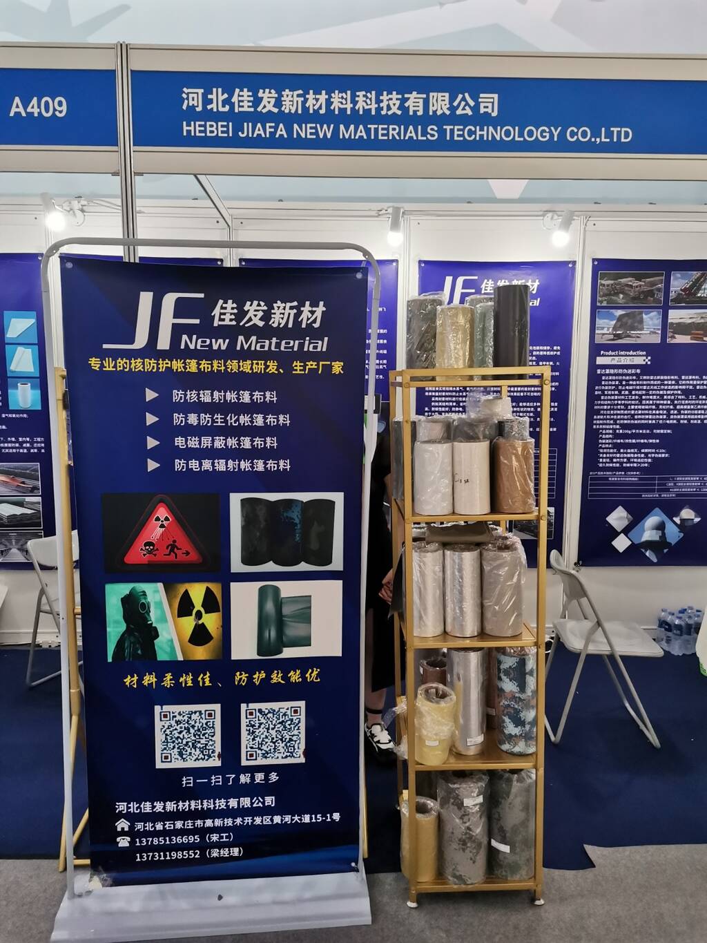 河北佳發(fā)新材料科技有限公司獲邀參加SAMPE 中國2023復(fù)材展覽會(huì)(圖1)