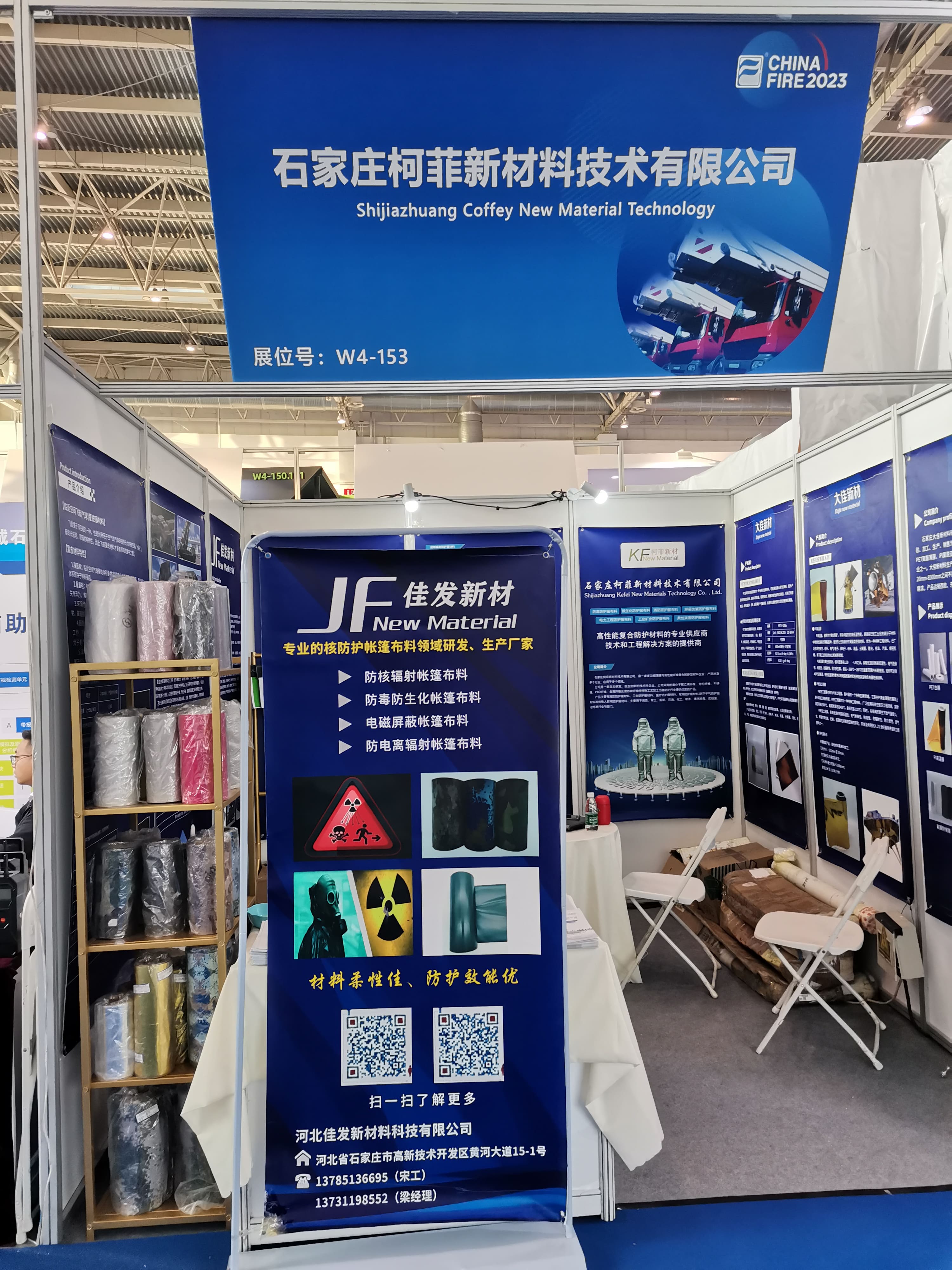 中國(guó)消防展1.jpg 中國(guó)消防展1.jpg