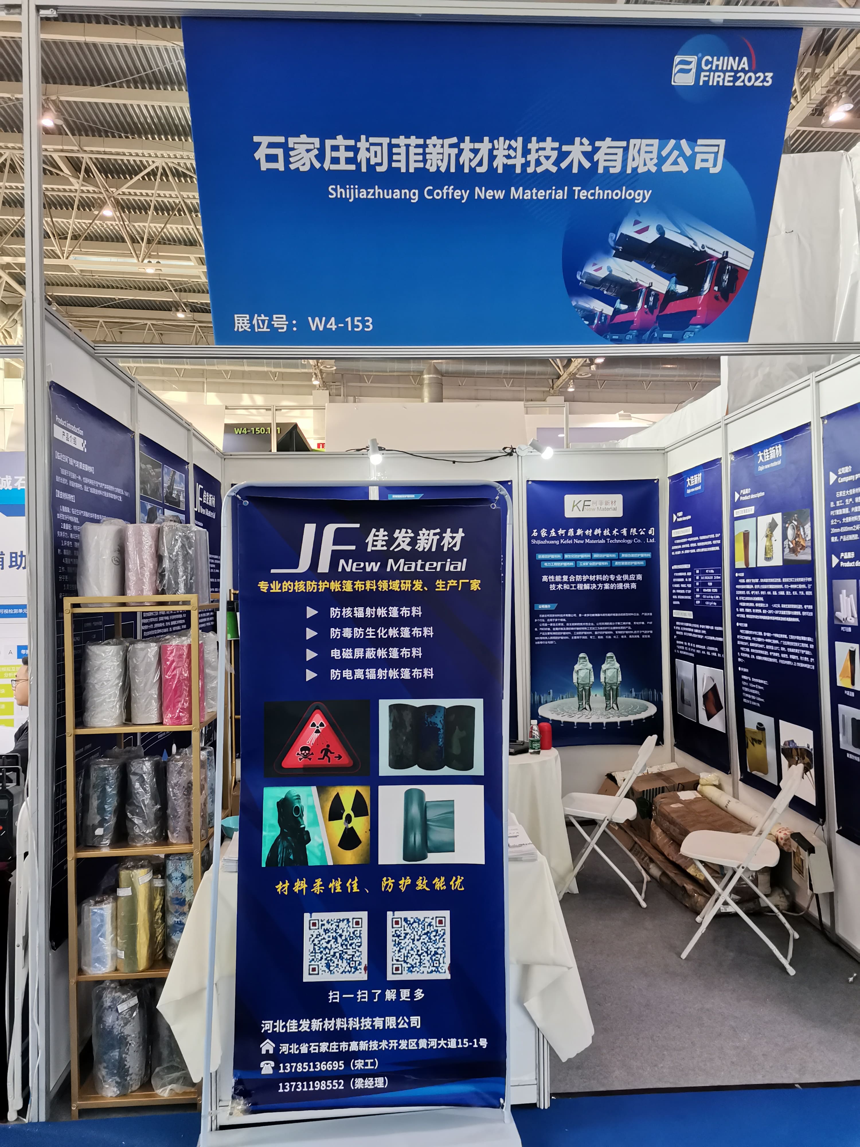 中國(guó)消防展2.jpg 中國(guó)消防展2.jpg