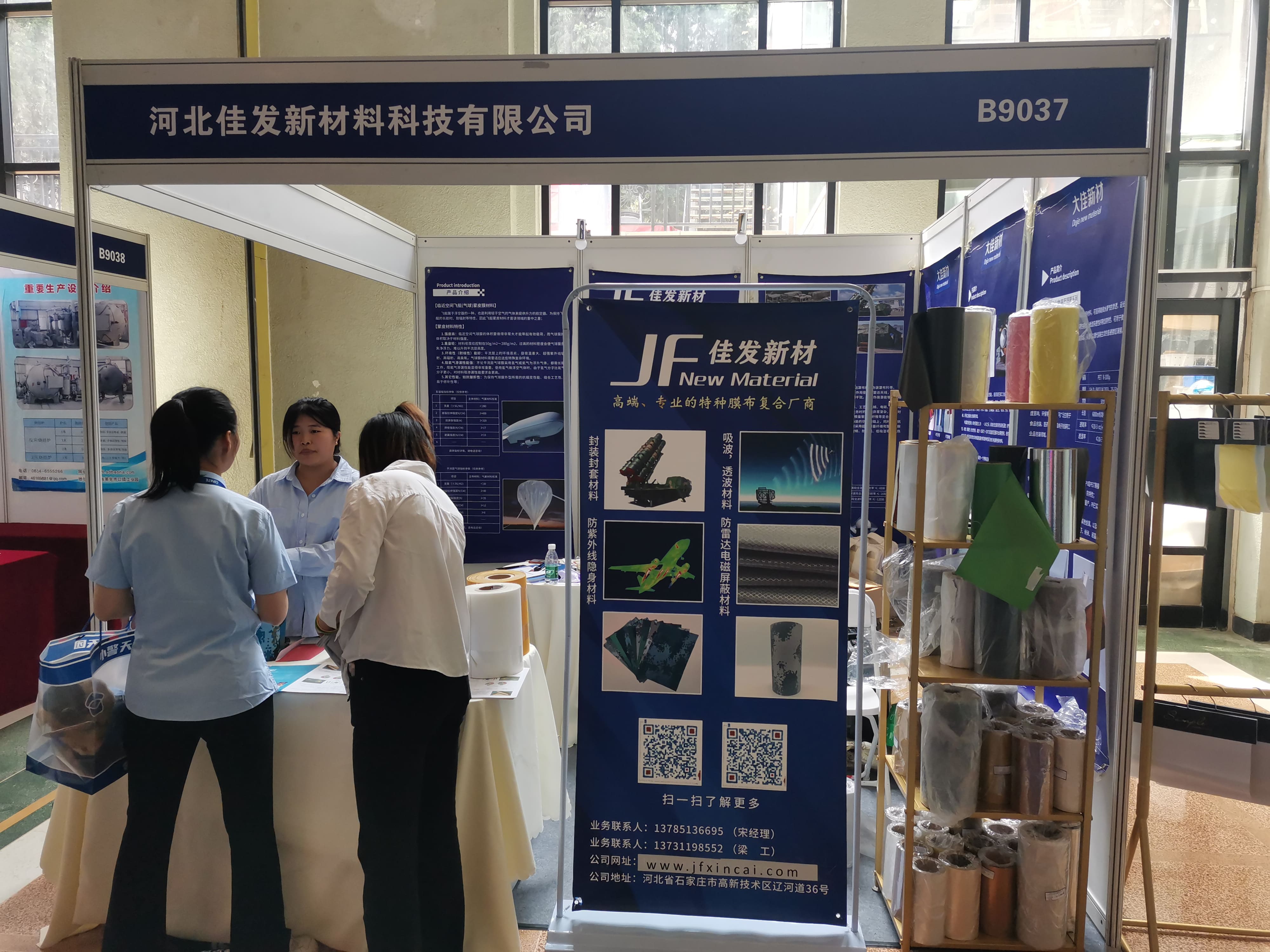 國際警用裝備展