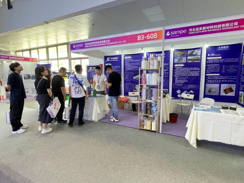 國際先進(jìn)復(fù)合材料展