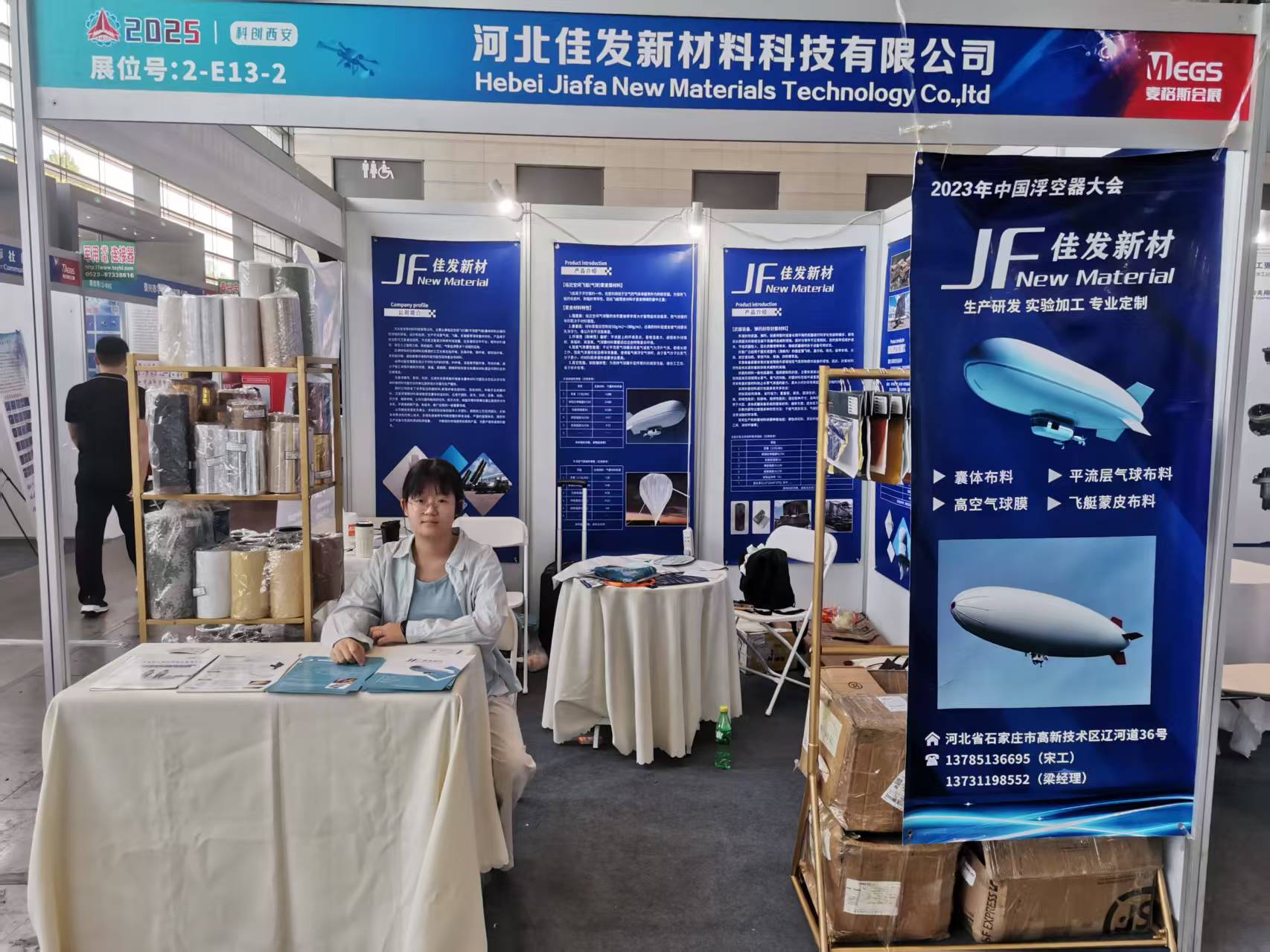 河北佳發(fā)新材料 河北佳發(fā)新材料