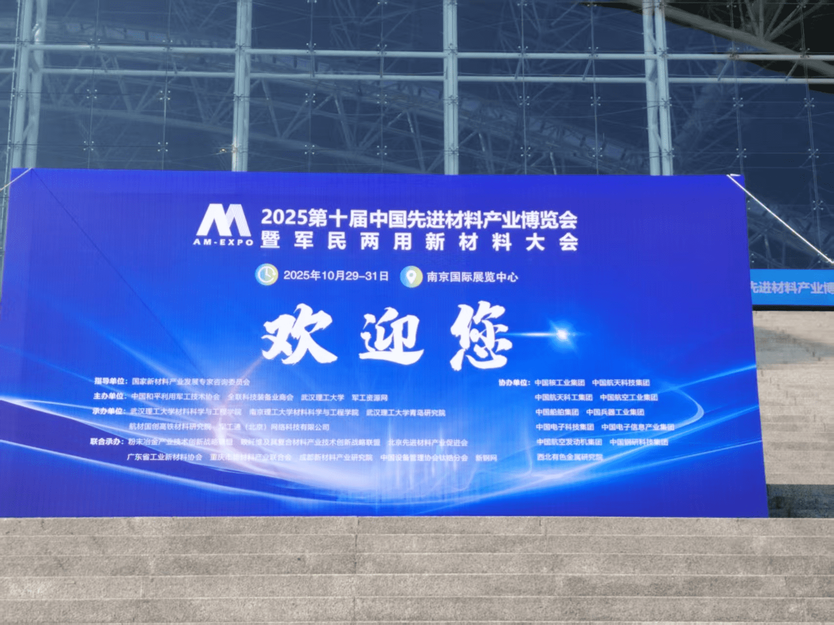 南京材料博覽會(huì) 南京材料博覽會(huì)