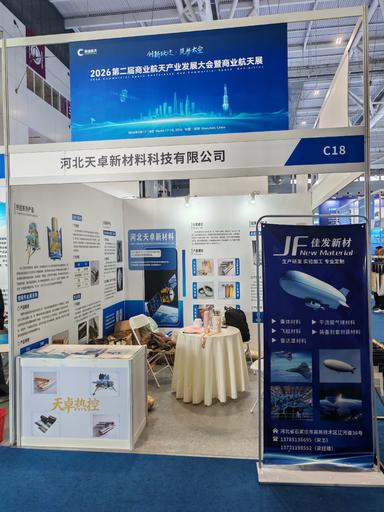 商業(yè)航天展.jpg